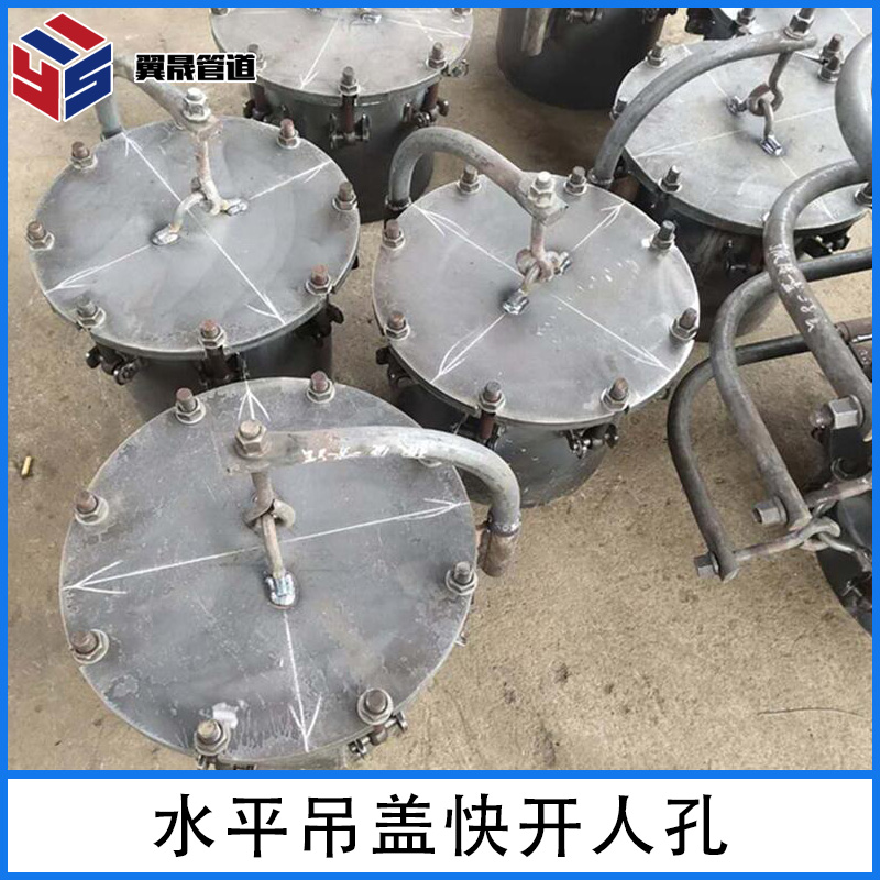 水平吊蓋快開(kāi)人孔
